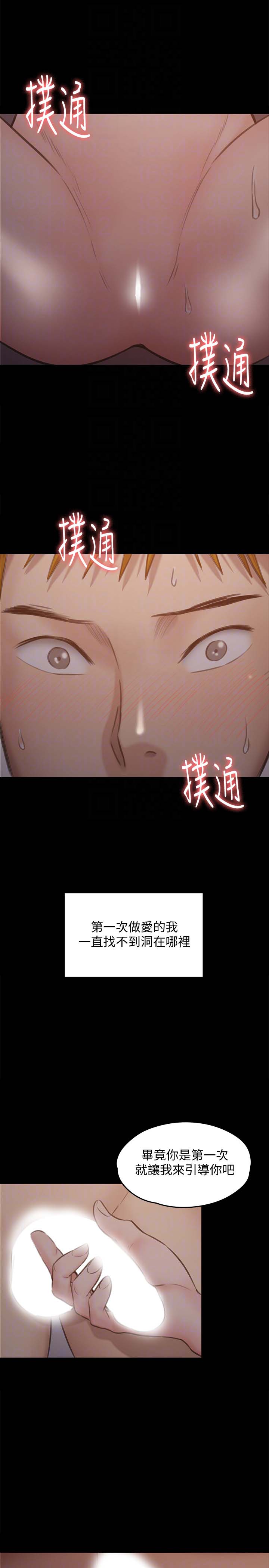 第103話-想被俊彪上的女人們-第29頁