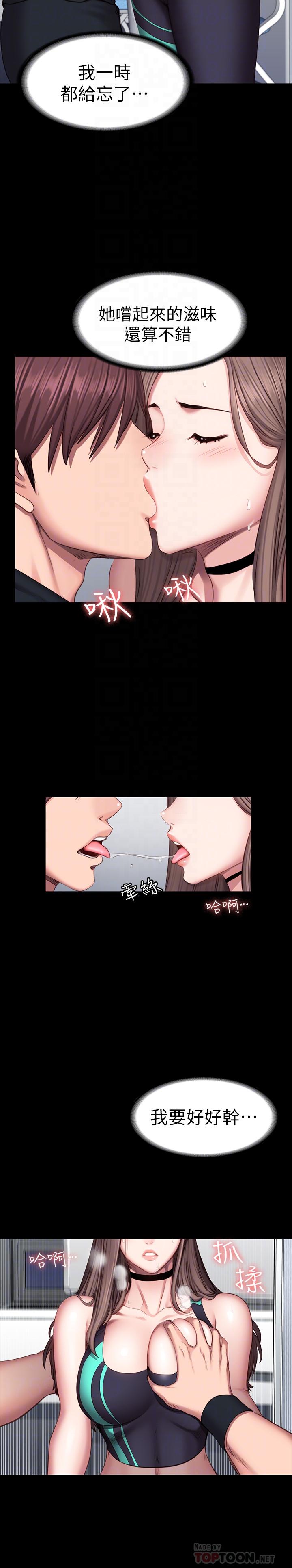 第42話42-第25頁
