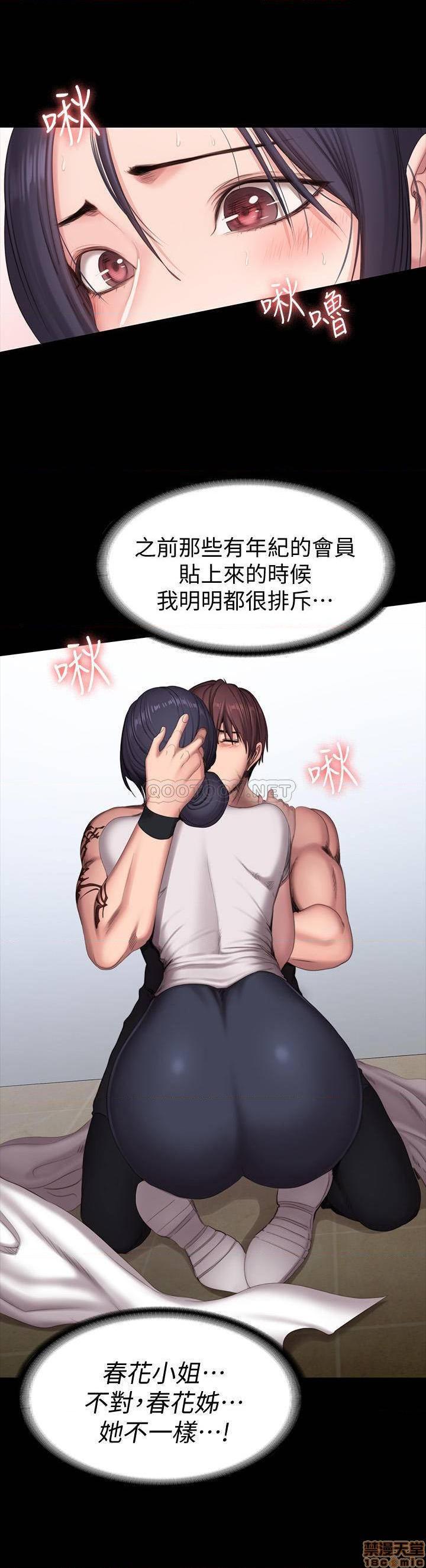 第62話66傑森終於把以晨媽媽給…-第20頁