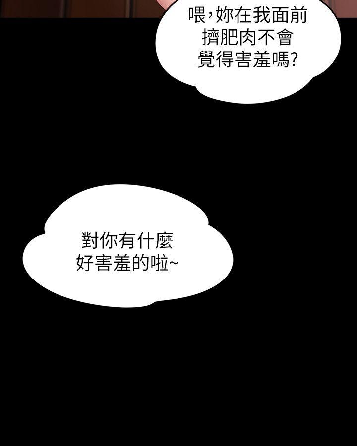 第25話-夾在兩個女人之間的趙玄秀-第25頁