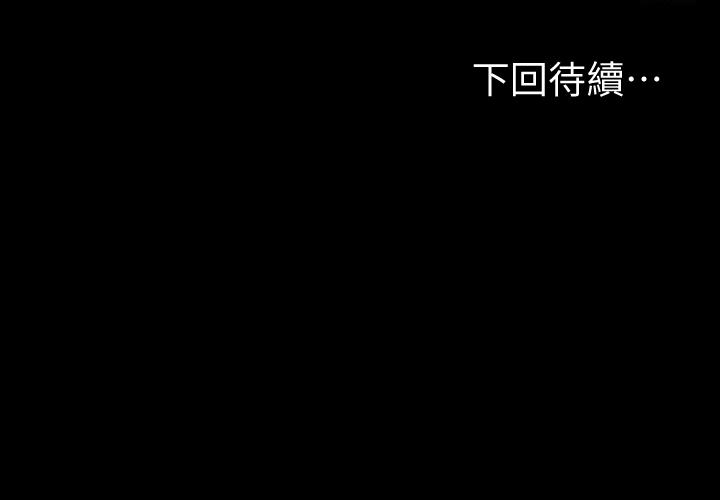 第27話-挑选新教练-第19頁