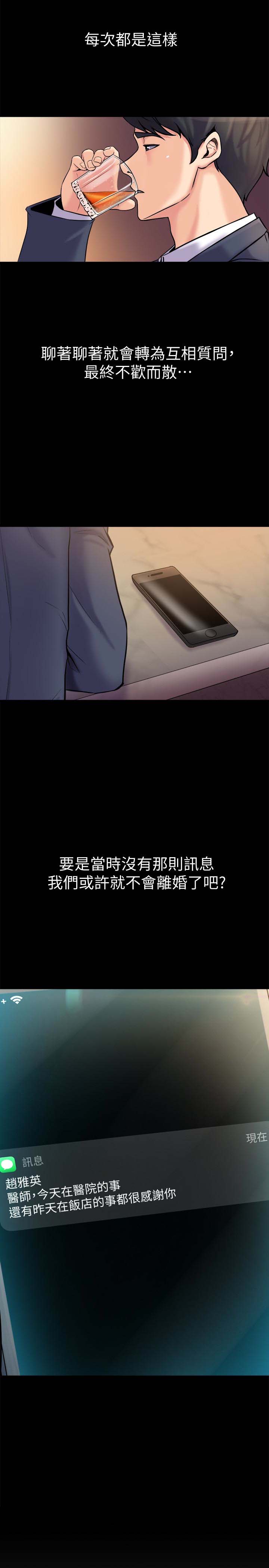第4話-醫生，幫我觸診吧-第21頁