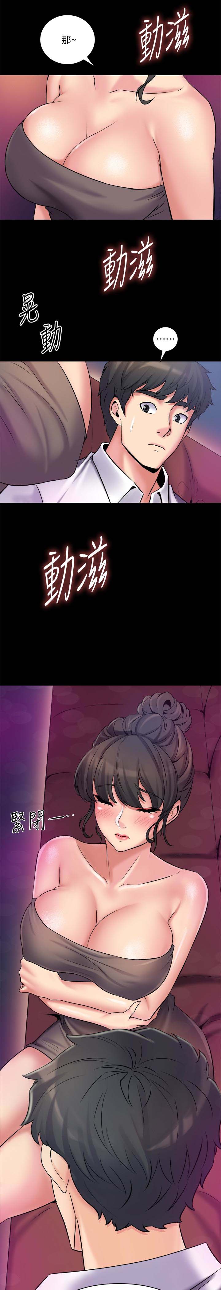 第4話-醫生，幫我觸診吧-第39頁