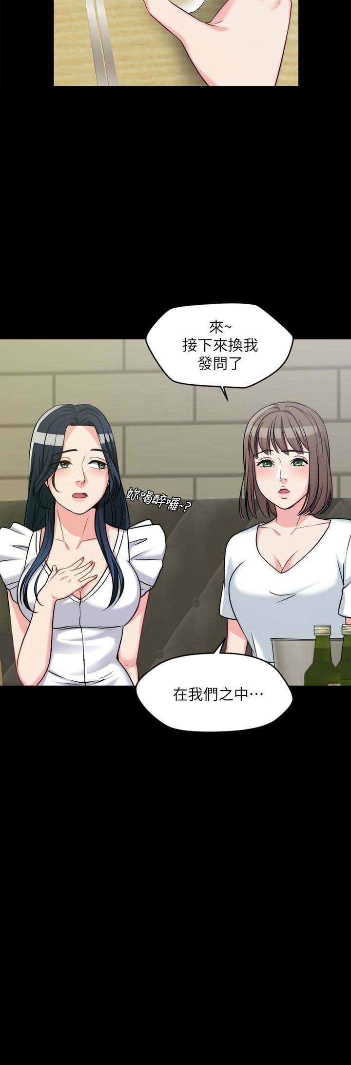 第49話-毫無防備醉倒的娜連-第30頁