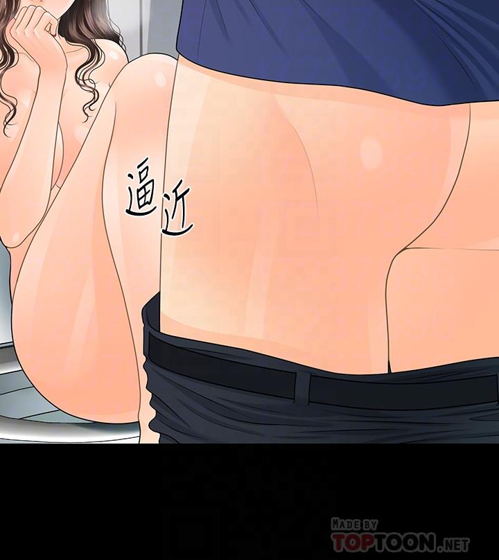 第70話-難以抵抗的誘惑-第17頁