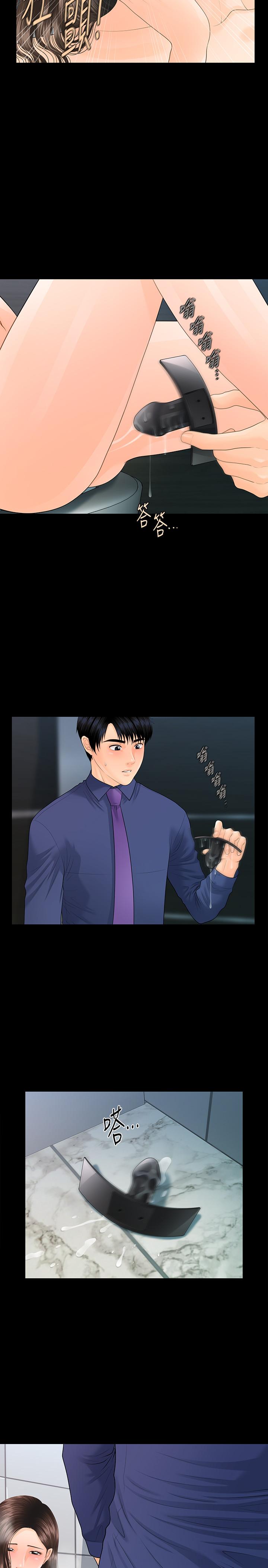 第70話-難以抵抗的誘惑-第17頁