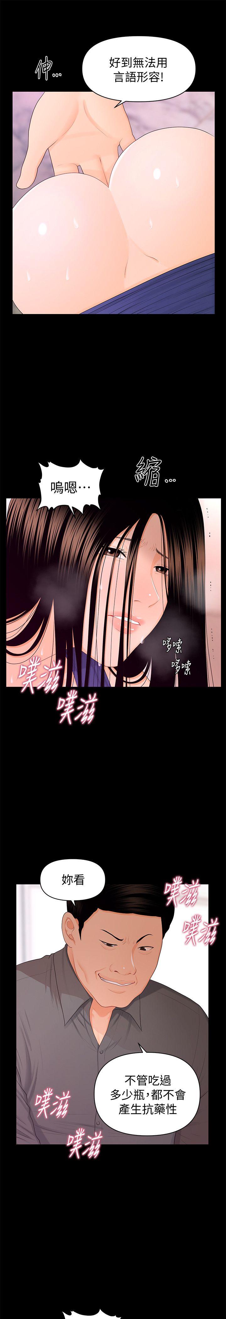 第4話-醫生，幫我觸診吧-第14頁