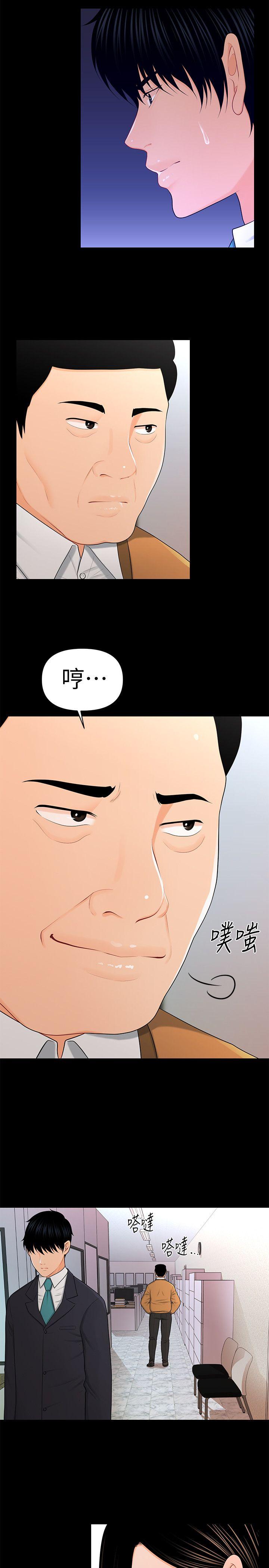 第21話-妳允許我做到哪一步…?-第2頁