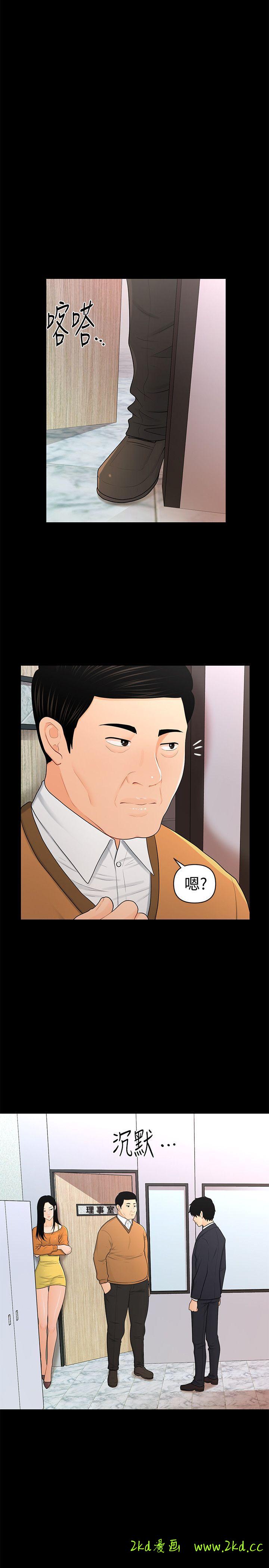 第21話-妳允許我做到哪一步…?-第2頁