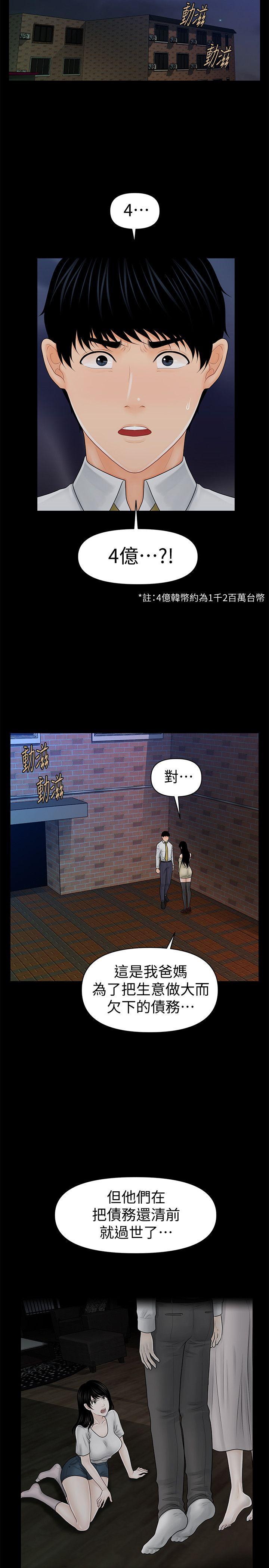 第56話69對姊姊的心意加深-第3頁