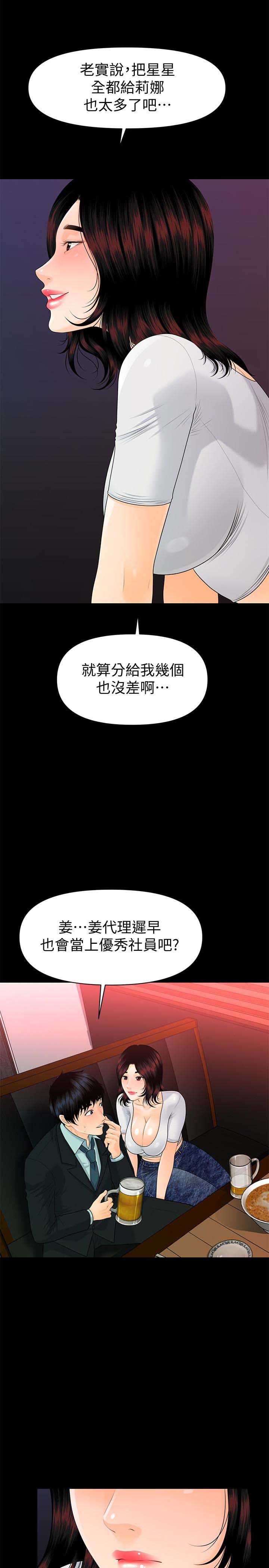 第53話-人妻的誘惑-第17頁