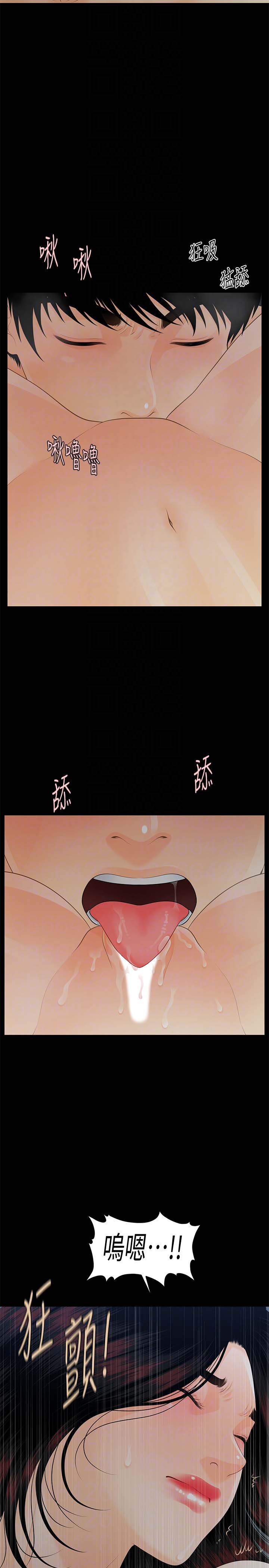 第14話-大叔怎麼不接電話…?-第29頁