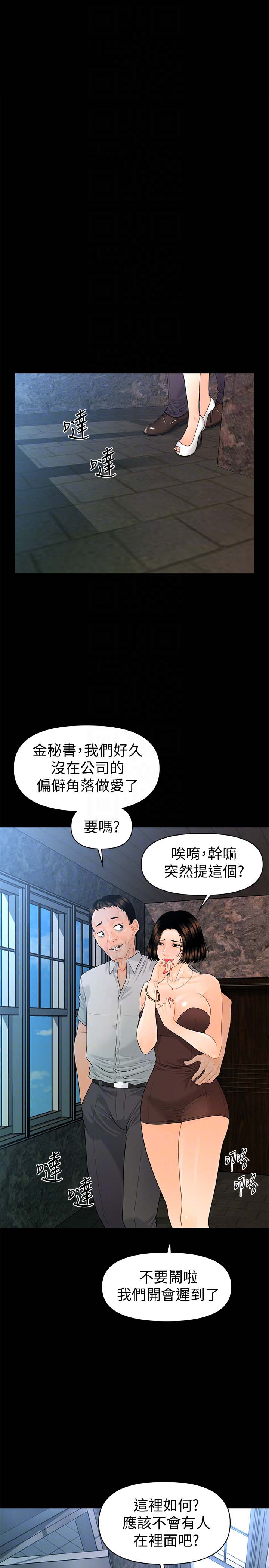 第13話-第22頁