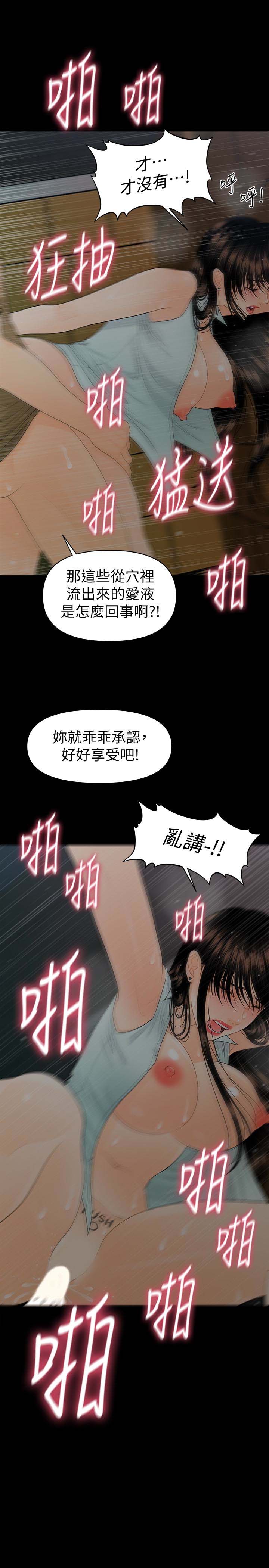 第13話-第22頁