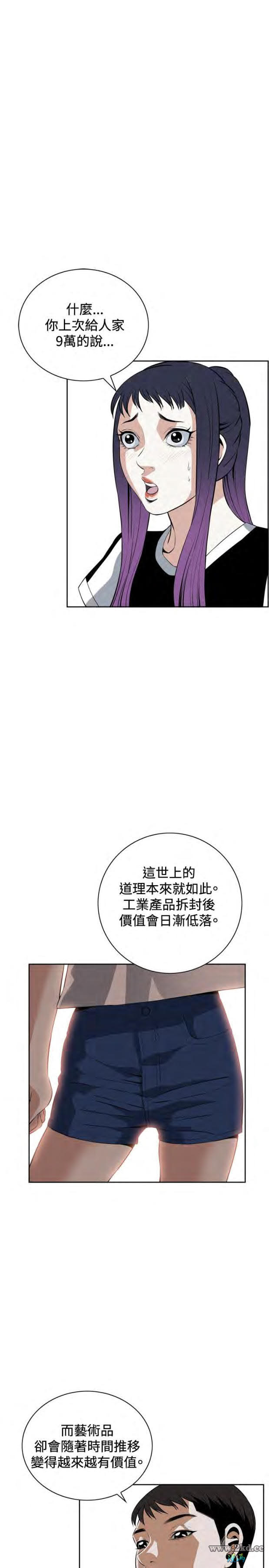 26-永无止境的一天1-第16頁