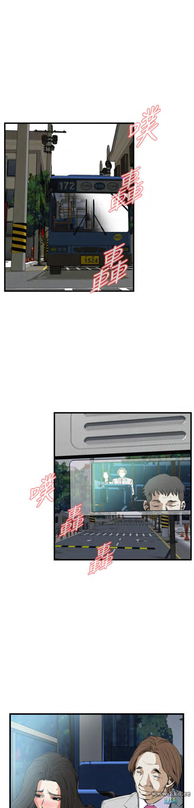 第106話-與世潤積極的肉體關係-第14頁
