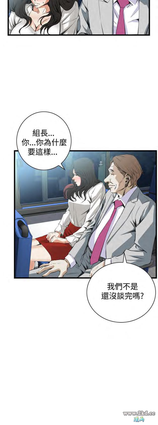 第106話-與世潤積極的肉體關係-第14頁