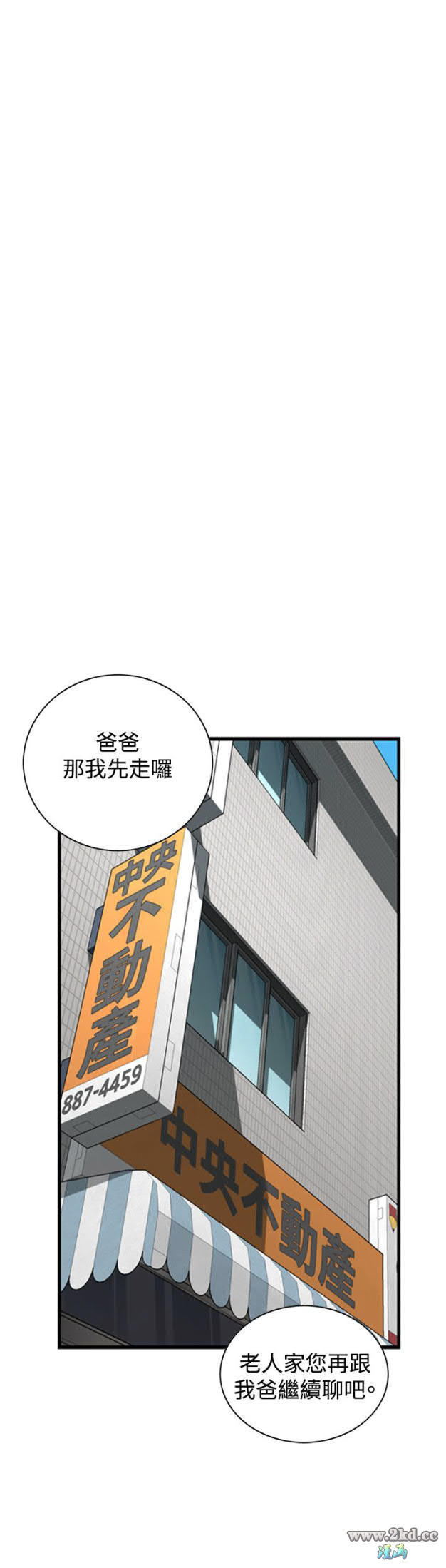 第17話17-第58頁
