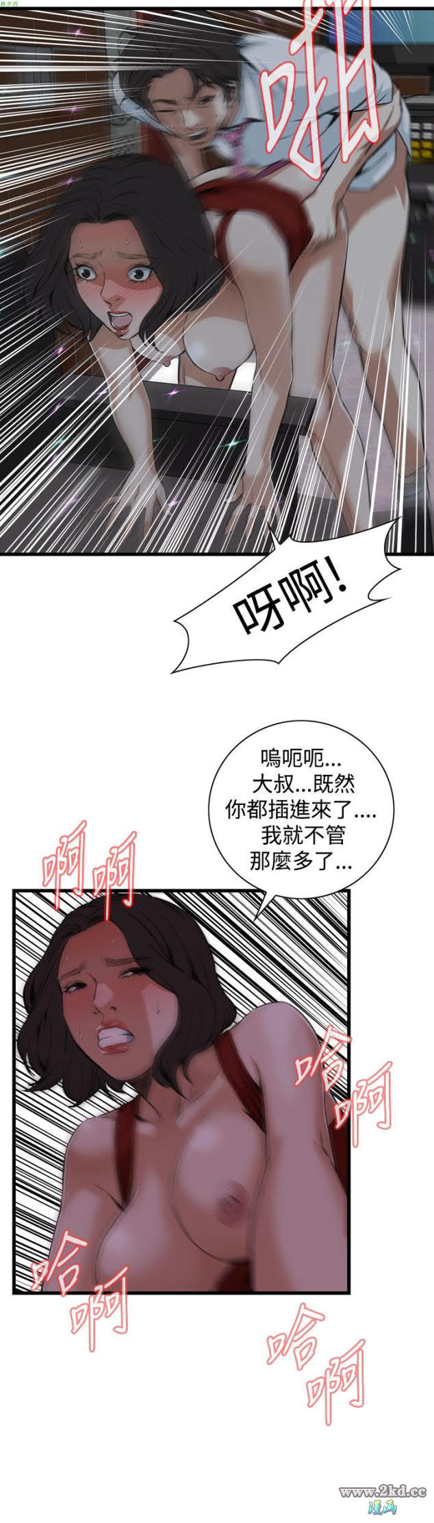 第 5 話-第41頁