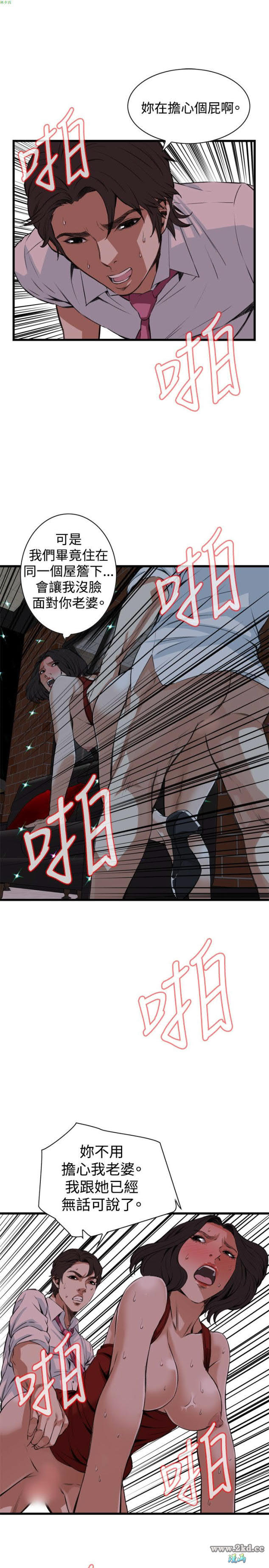 第 5 話-第41頁