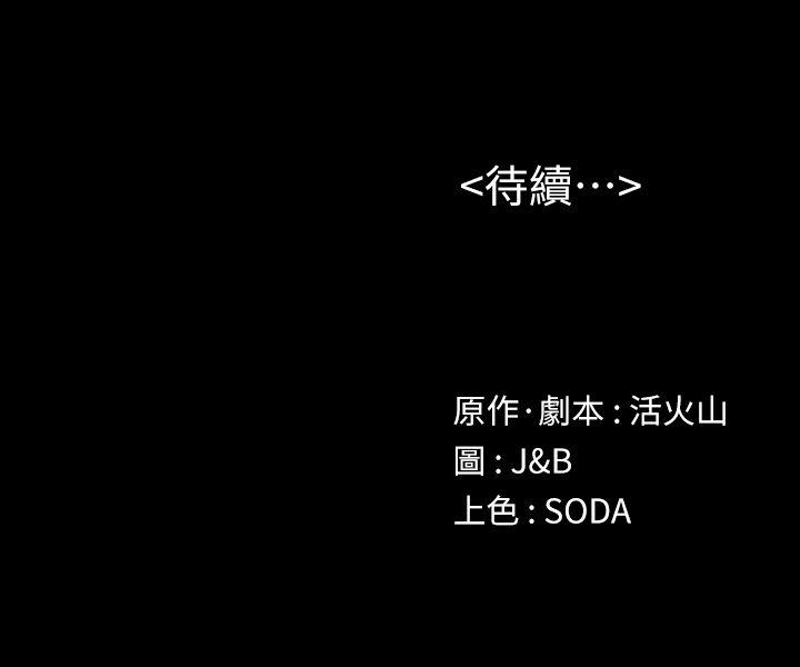 第25話 - 瞞著經理啪啪啪[2]-第26頁