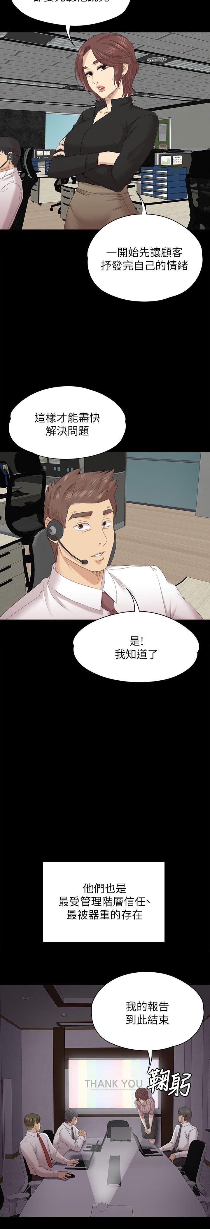 第22話-第13頁