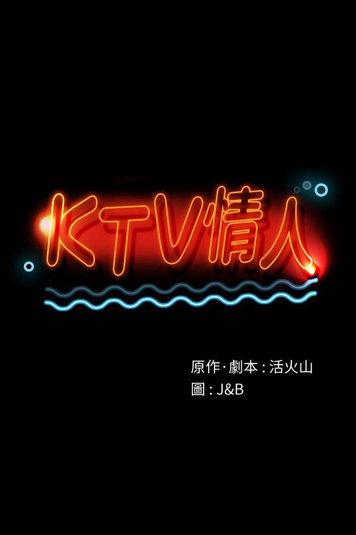 第61話-材昱的誤解-第3頁