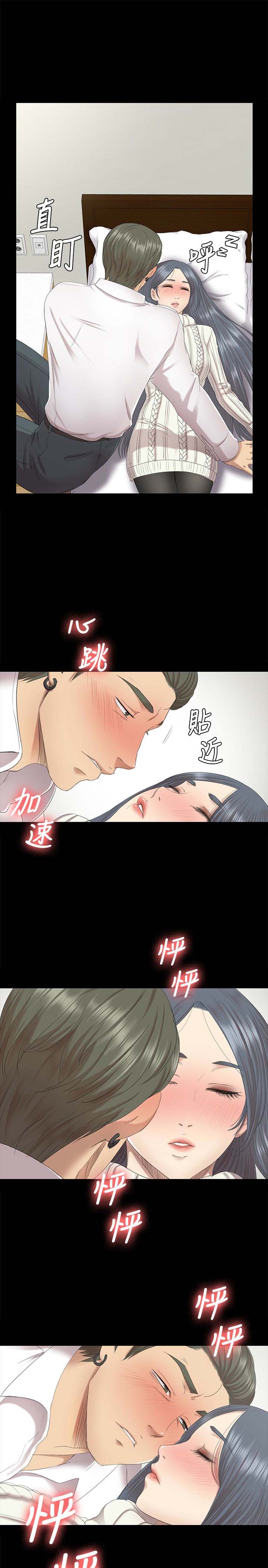 第61話-材昱的誤解-第3頁