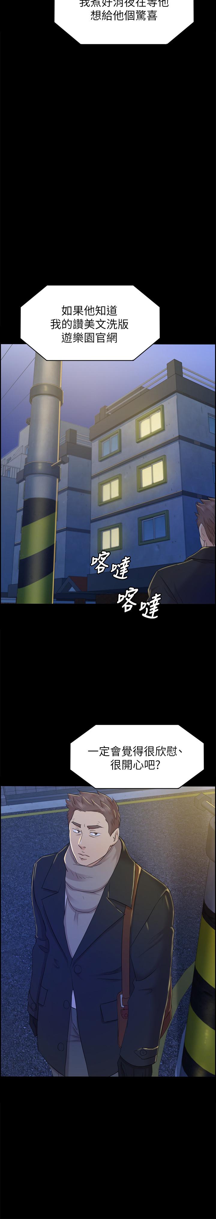 第74話-雪熙与制作人的会面-第2頁