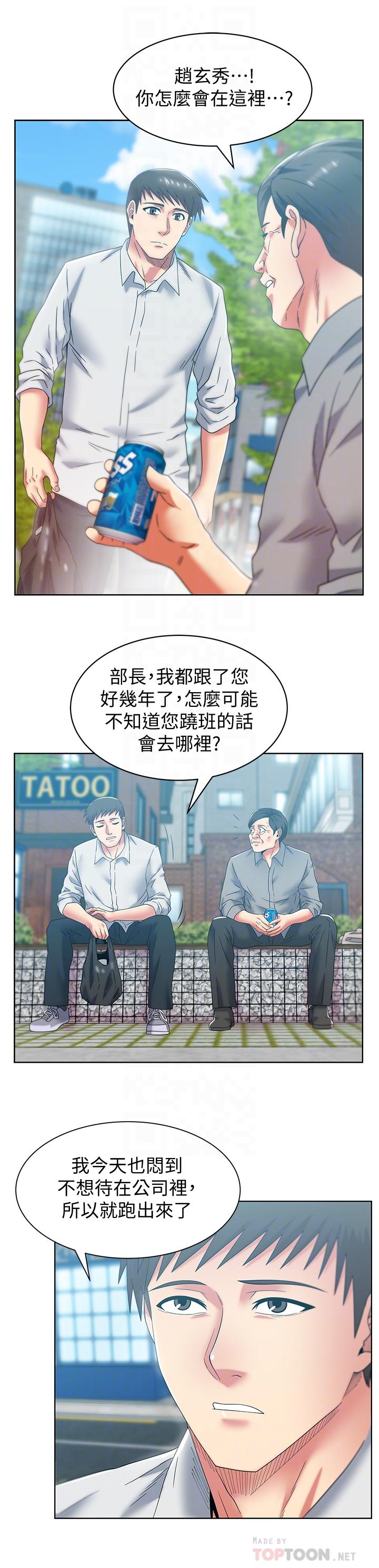 第29話29你想要為什麼不找我-第18頁