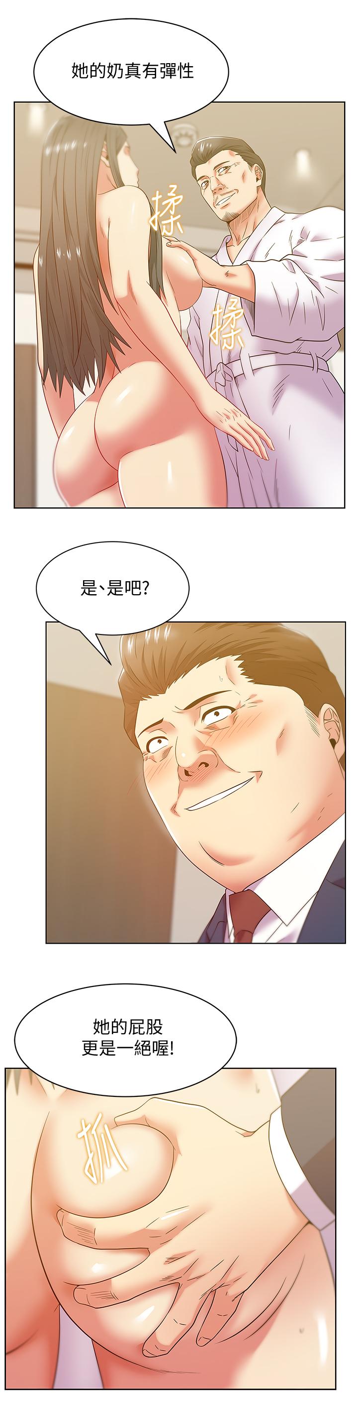 第124話-家裏只有我跟妳-第9頁