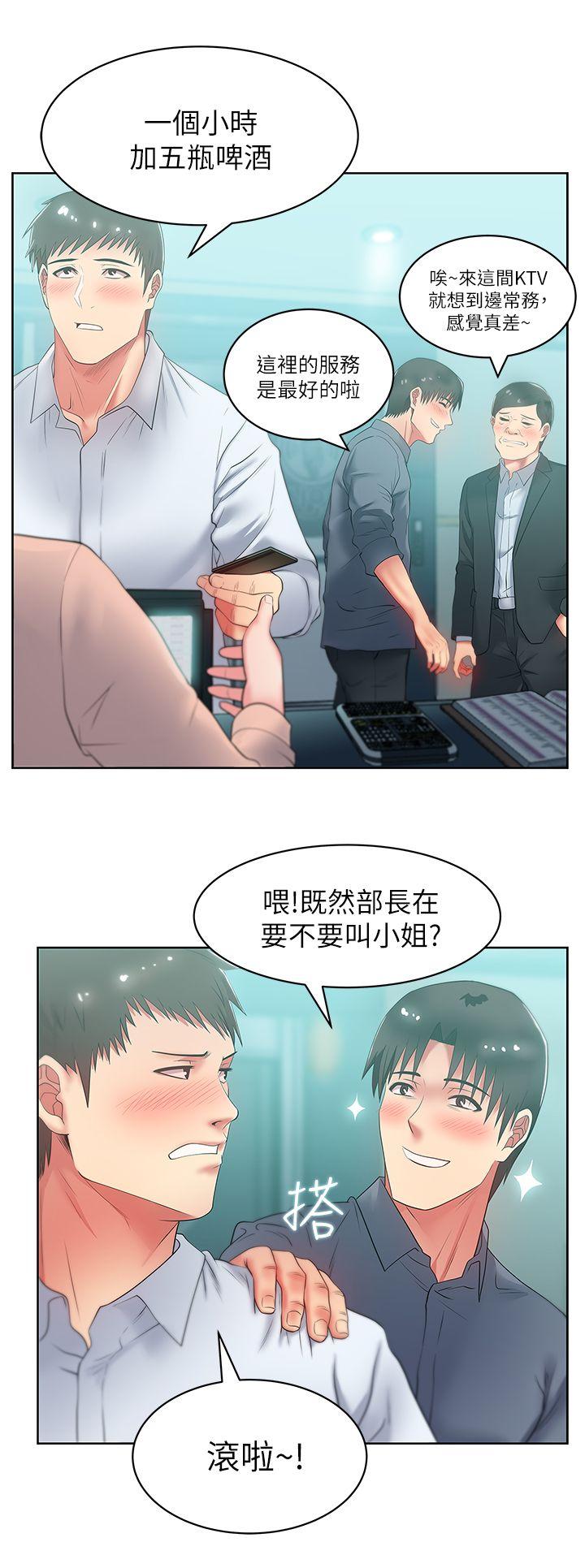 第40話40-第59頁