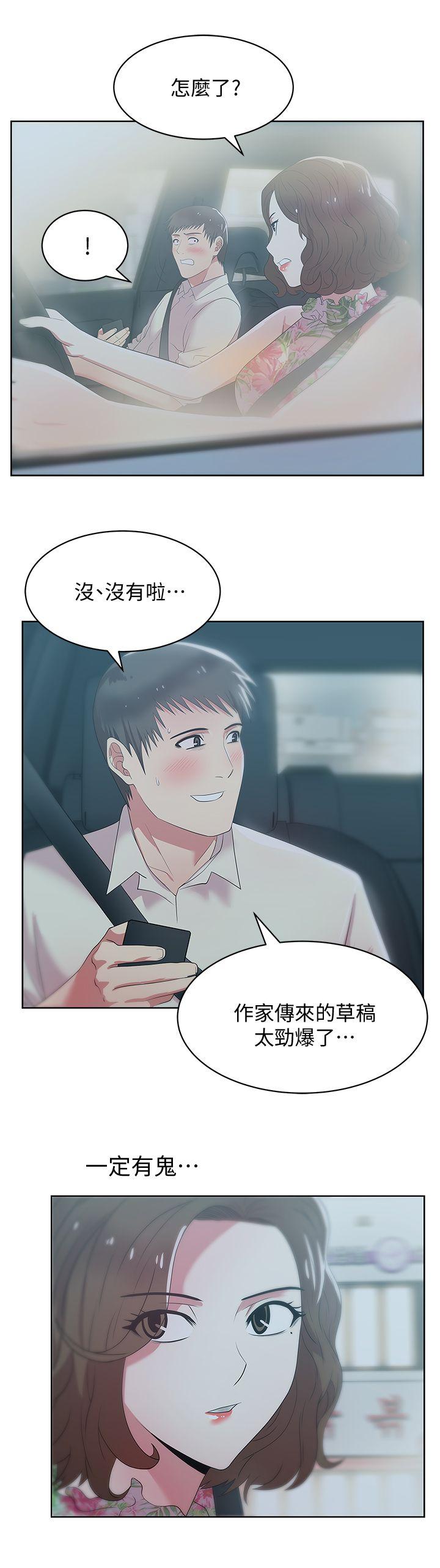 第32話-第22頁
