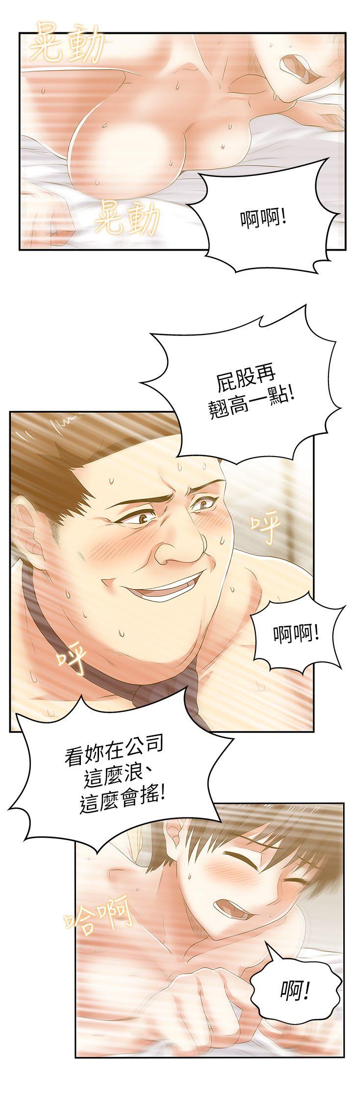 第11話-第3頁