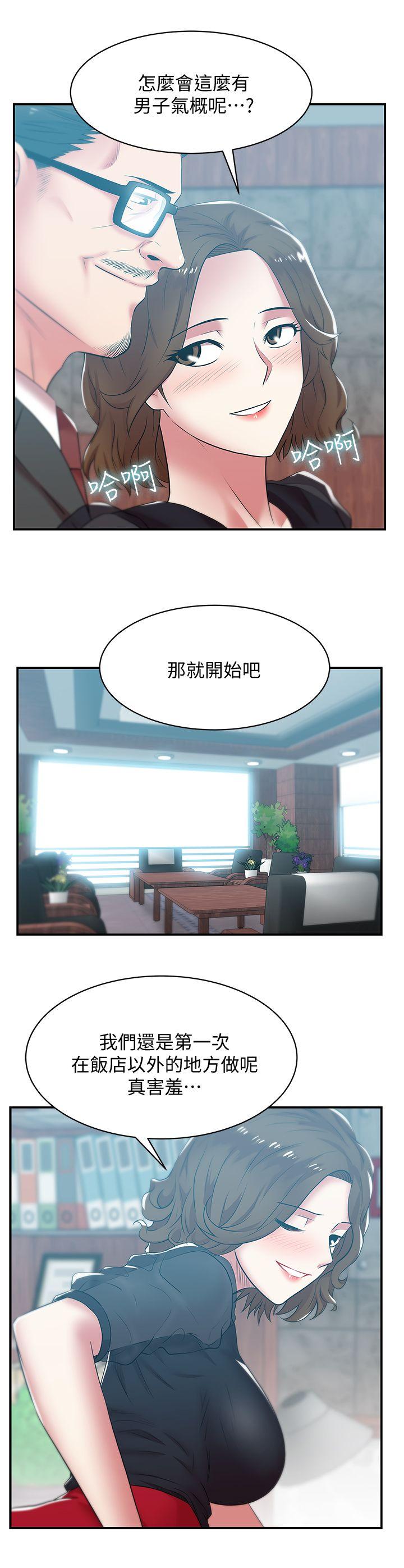 第32話-智恩來訪的目的-第22頁