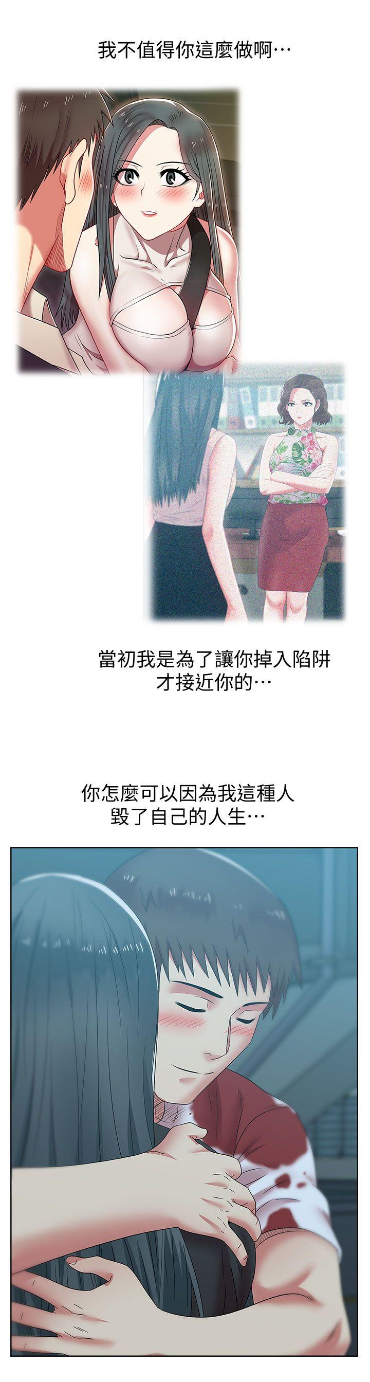第37話-我不再愛妳了-第28頁