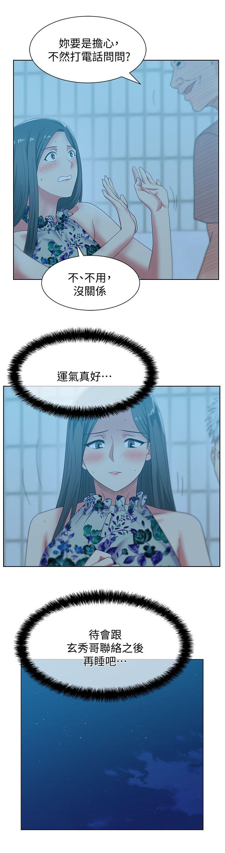 第46話-男女酒後必行之事-第10頁