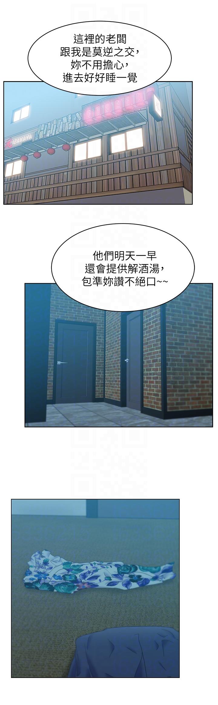 第46話-男女酒後必行之事-第10頁