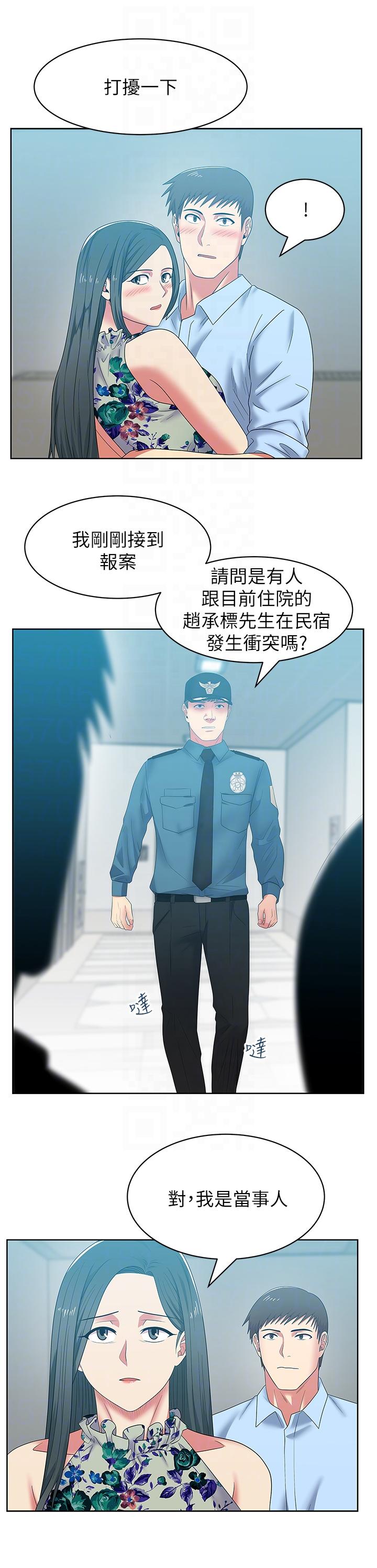 第27話-要不要跟我喝一杯-第12頁