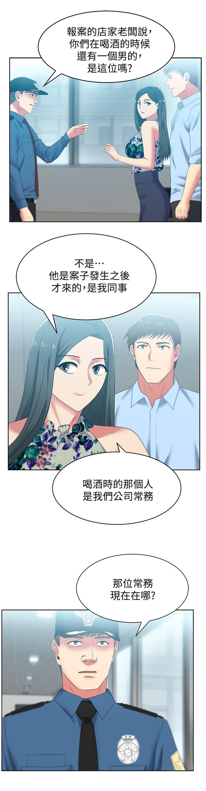 第27話-要不要跟我喝一杯-第12頁