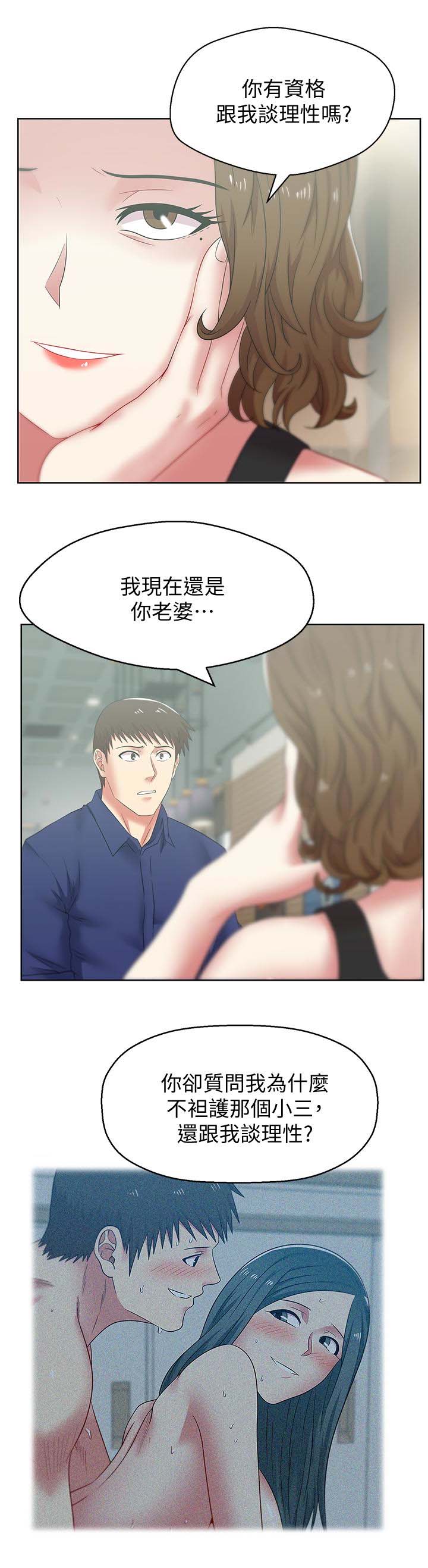 第2回-第23頁