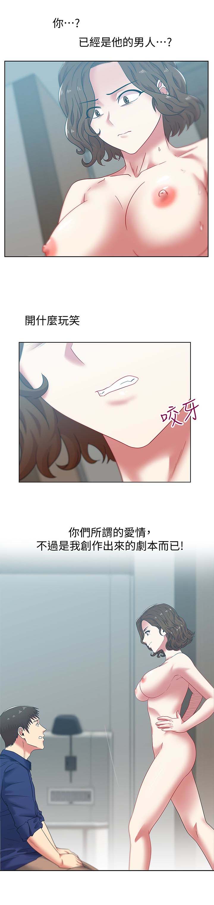第3話第3話-第25頁