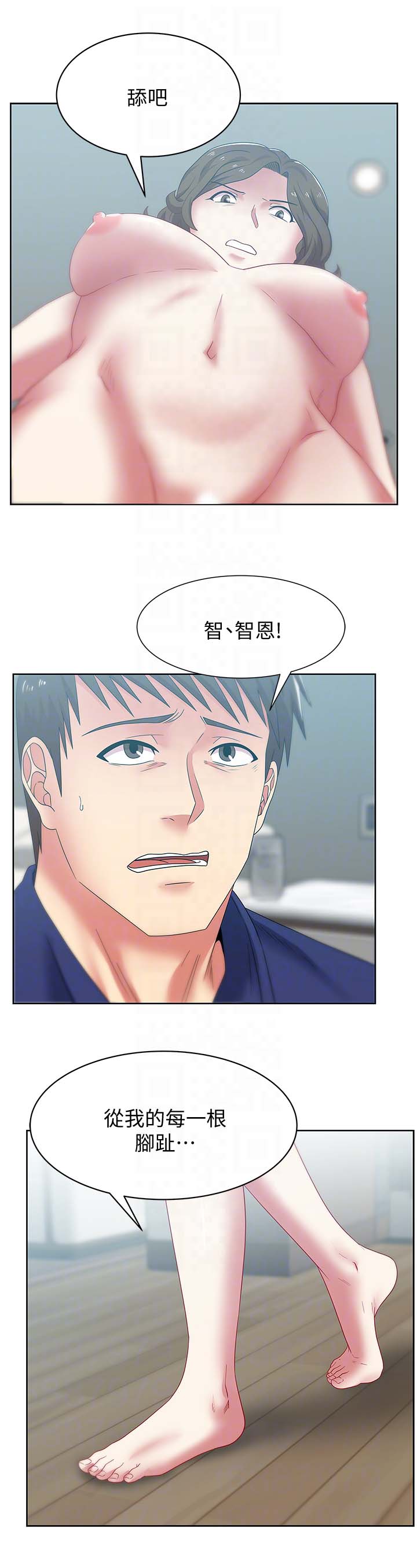 第3話第3話-第25頁