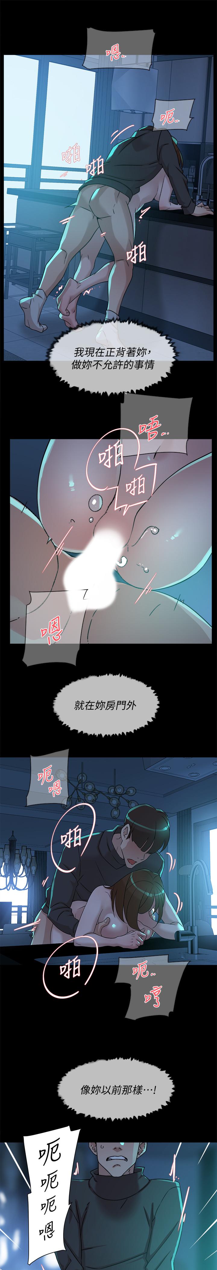 第116話-只做一次不夠-第13頁
