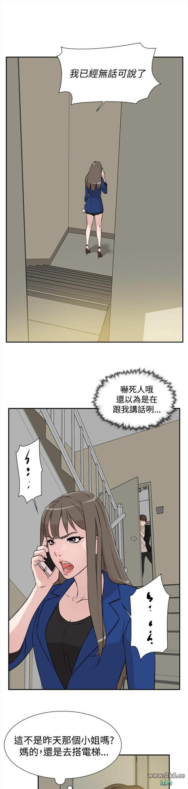 24-如洪水泛滥般 2-第26頁