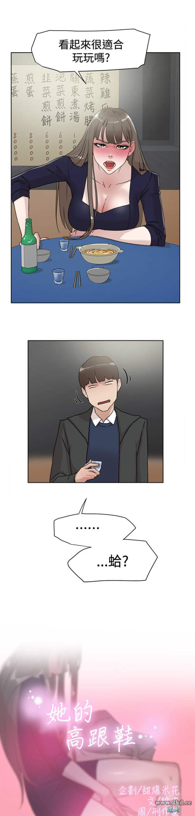 第24話-第24頁