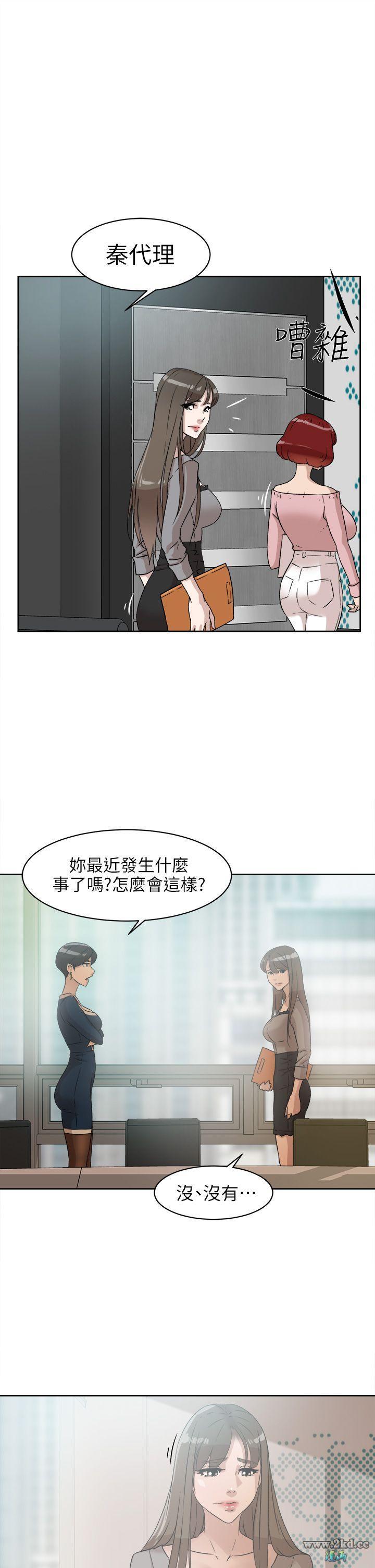 第23話-被王剛的大屌填滿-第23頁