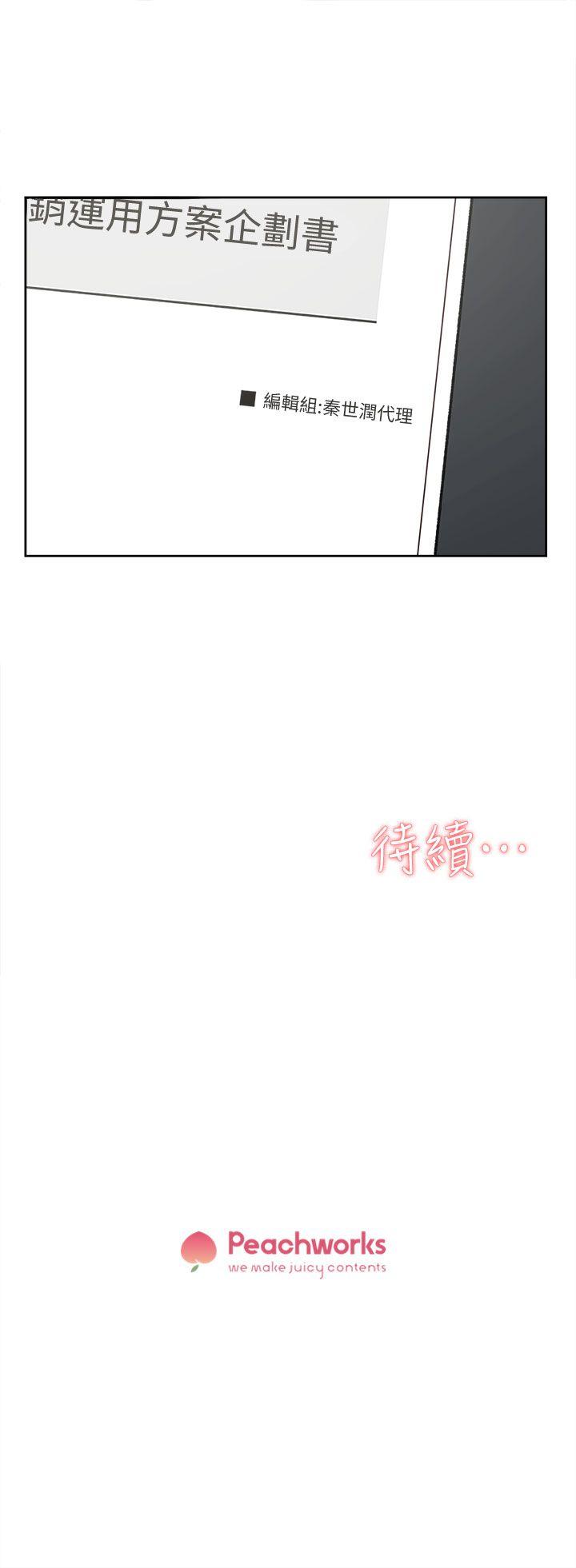 第67話71傑森悲劇收場的初戀-第48頁
