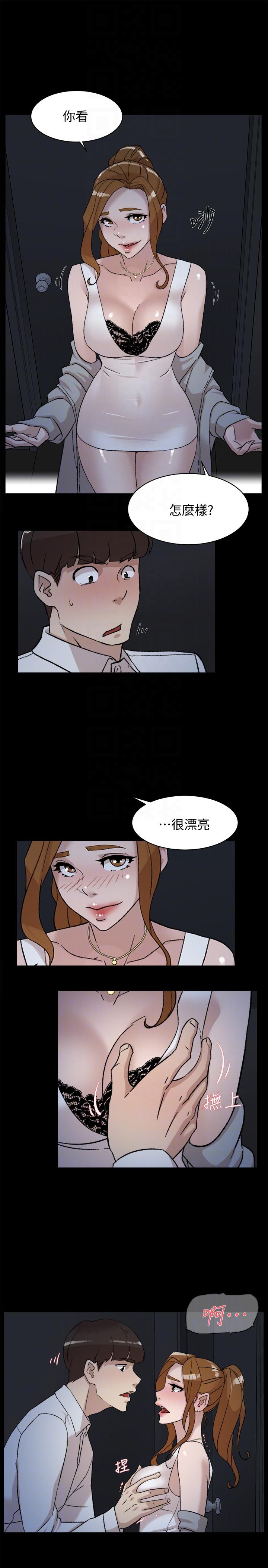 第87話-因為我喜歡你-第17頁