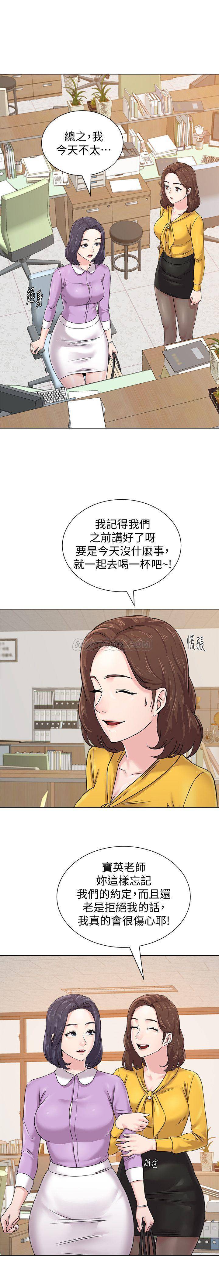 第23話-在崗哨的刺激親吻-第9頁
